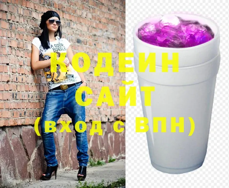 сколько стоит  Москва  Кодеиновый сироп Lean Purple Drank 