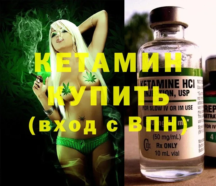 Кетамин ketamine  kraken зеркало  Москва 