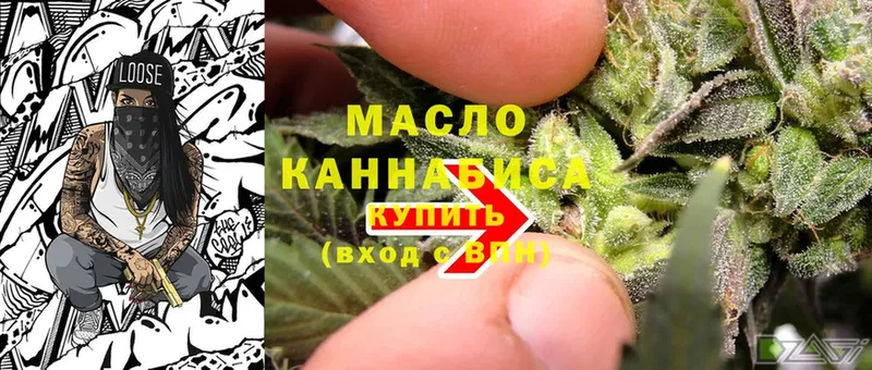 ТГК THC oil  как найти наркотики  Москва 